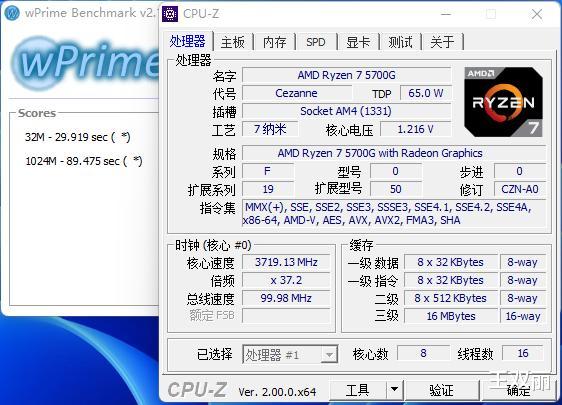 酷睿处理器|没有独显怎么玩？锐龙7 5700G PK 酷睿i7-12700：真降维打击！