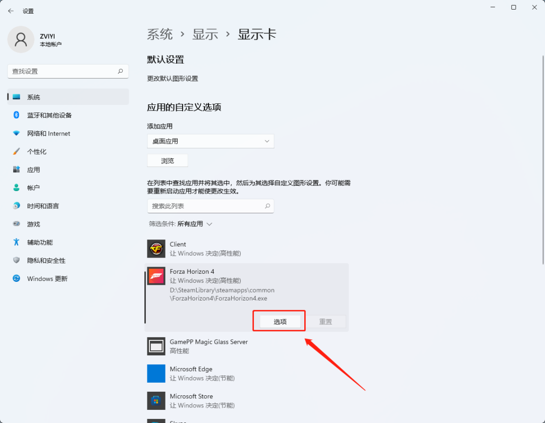 卓越|性能开关开了吗?让你老爷机也能优化到流畅3A!