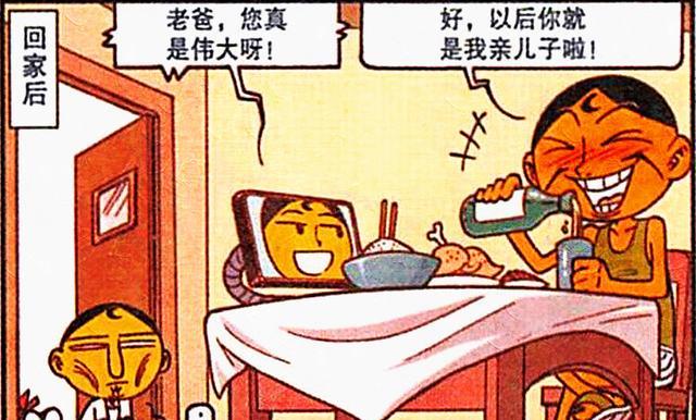 制服|高茜“制服女郎”性感迷人,奋豆却邋里邋遢被老爹“逐出家门”