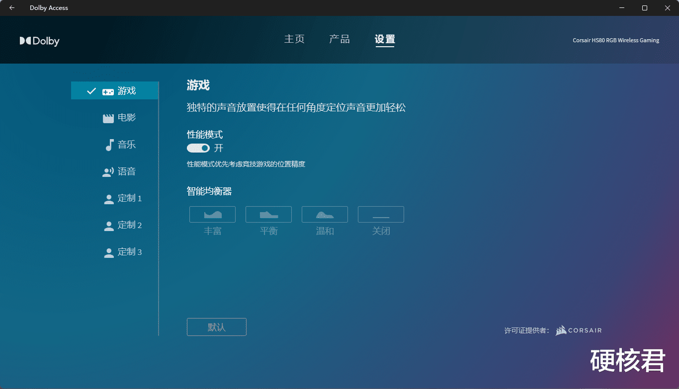 耳机|享受电竞音效的沉浸盛宴！美商海盗船HS80白色版耳机体验！