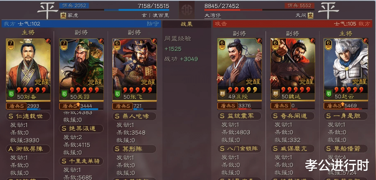 武装|三国志战略版:用5段变身,打造武装到牙齿的”T0桃园“!