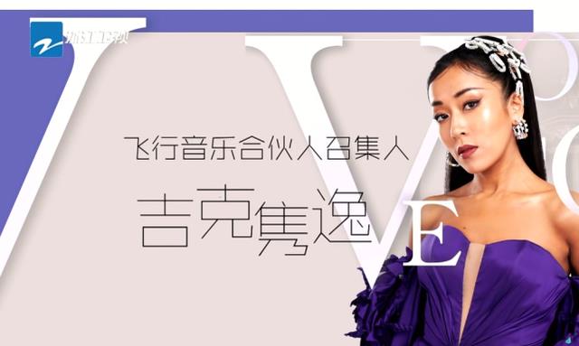 吉克隽逸|天赐的声音：希林娜依高的表现没让人失望，周深的发言其实并没错