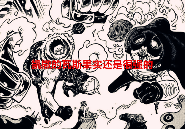 海賊王|海賊王1058話解析：凱撒和卡二激戰后，他的懸賞將會超過6億