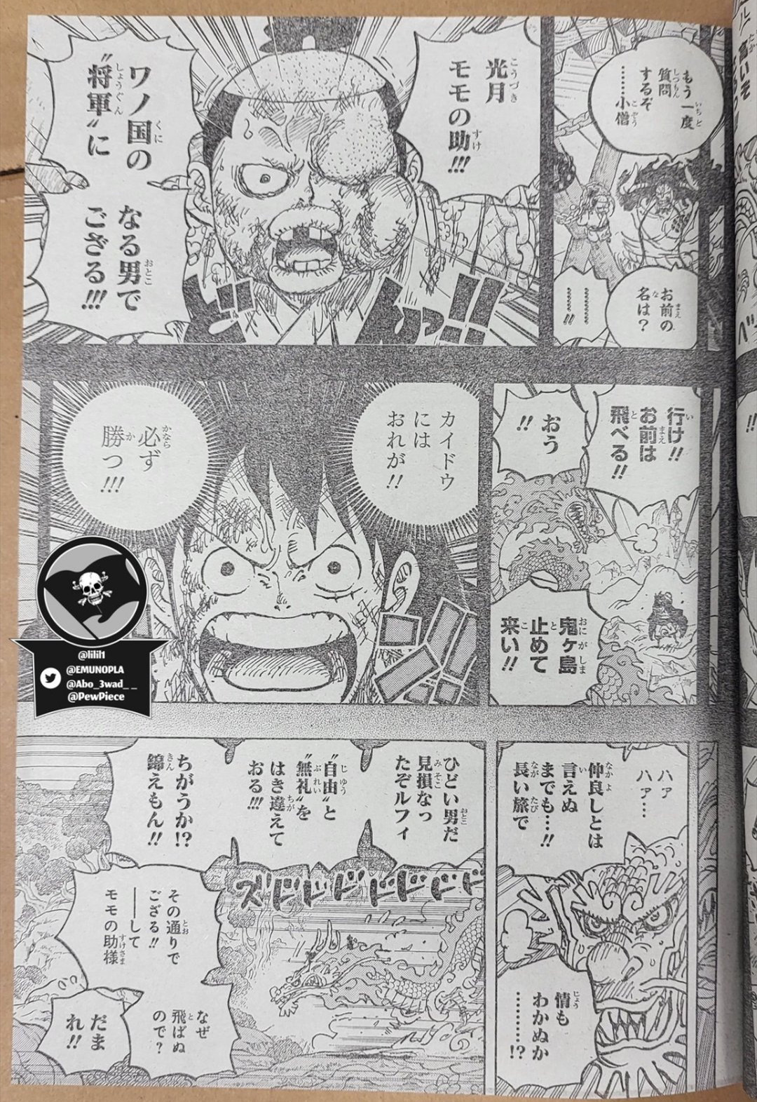 路飞|海贼王1057话全图,三大海贼团从瀑布下海,路飞留下海贼旗