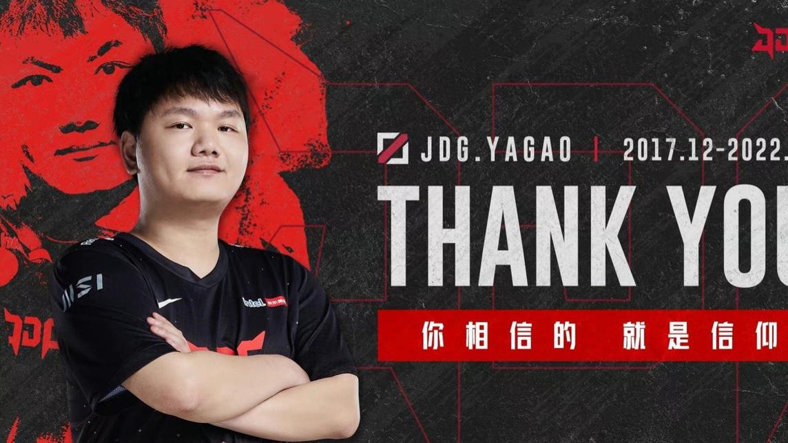 LOL首日转会期资讯汇总：JDG宣布yagao离队，红米续约成功