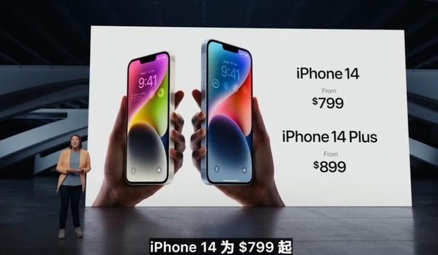 iPhone14|看来苹果也妥协了!iPhone 14起售价不变,但升级不明显