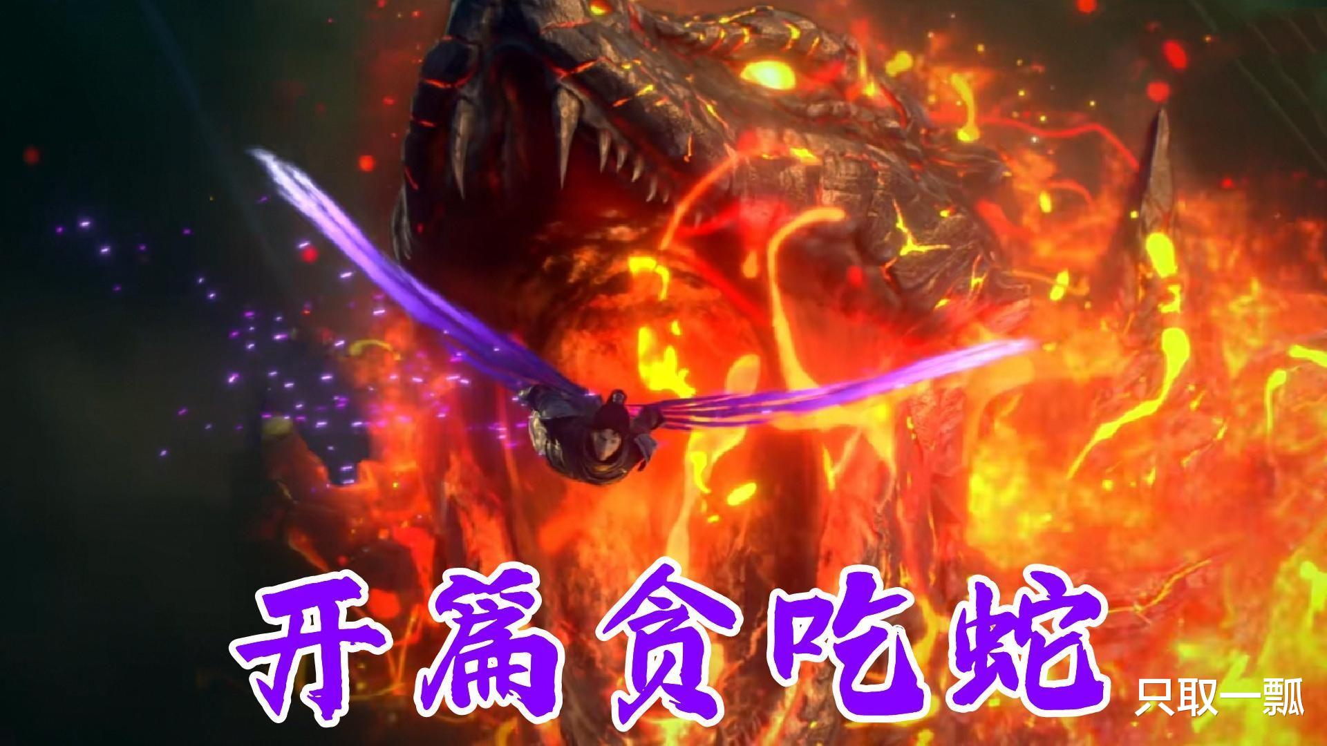 萧炎|斗破年番到底有多良心?开篇三集剧情推进20多章,你想要的全都有