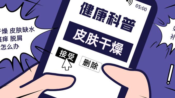 白菜|冬季干燥，皮肤缺水、脱皮，瘙痒怎么办？这5个小妙招快试一试