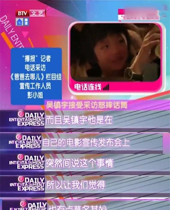 吴镇宇|“爱国男孩“吴费曼:抵制辱华动漫,左眼永久损伤,芒果台不管不问