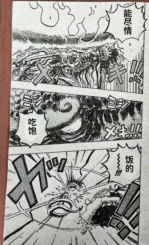 路飞|海贼王1049话汉化,四皇凯多战败,路飞成为凯多眼中的乔伊波伊