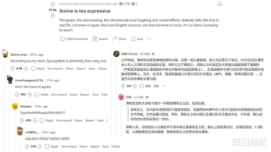 |R站用户吐槽日本动画烦人，英语动画很好：被网友用海绵宝宝反击