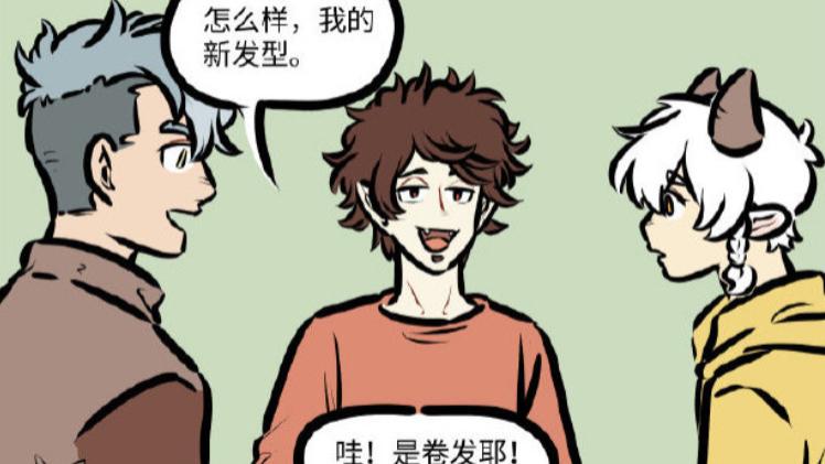 西瓜 万圣街：泥泥双性一键切换，留长发堪比变身，发型还能改变性别？