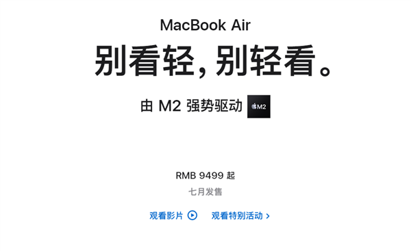 MacBook Air|9499元起！苹果M2版MacBook Air7月发售：MagSafe回归