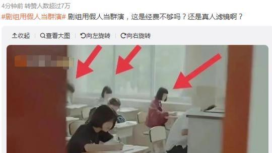 秦昊|剧组用假人当群演上热搜，“假人”现身评论区，网友：拍恐怖片吗