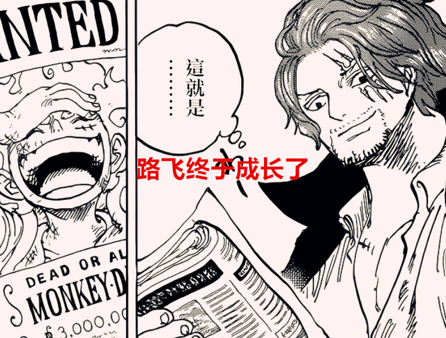 海贼王|海贼王1055话:草帽团对阵大将的历史变化,从一路挨打到不屑一顾