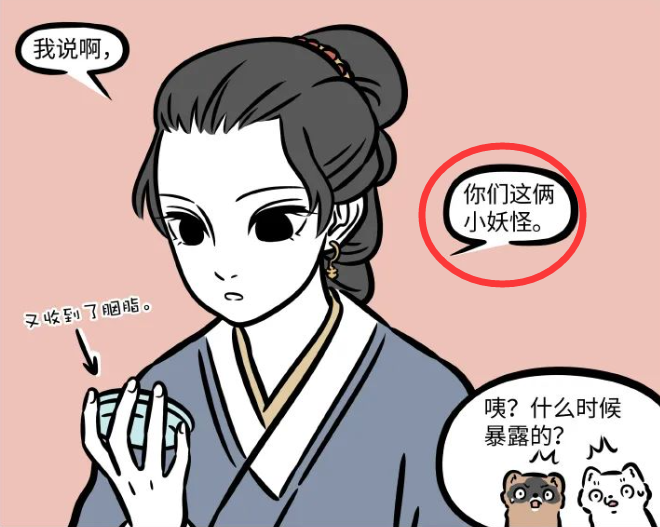 火影忍者|非人哉:小科普一下九月妈,法力高强比九月爹厉害,却不会做家务