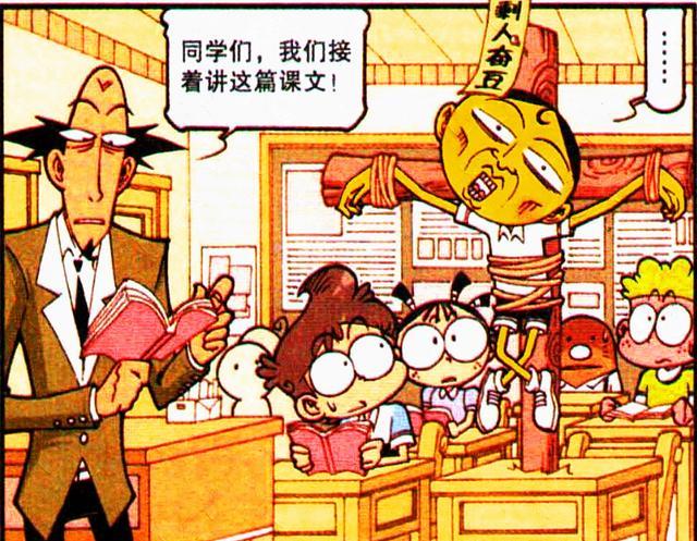 阿星|考试后,高茜预定旅游,阿星预定红烧肉,奋豆:我预定一块坟地!