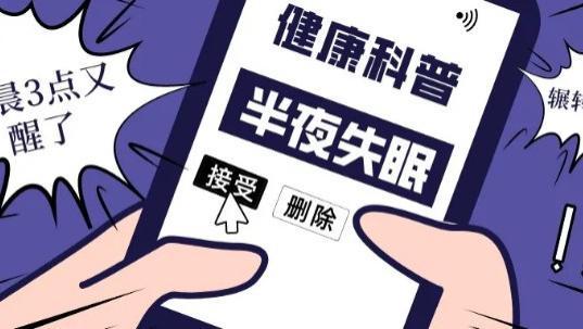 戒烟|半夜醒来睡不着，教你3个动作提高睡眠质量