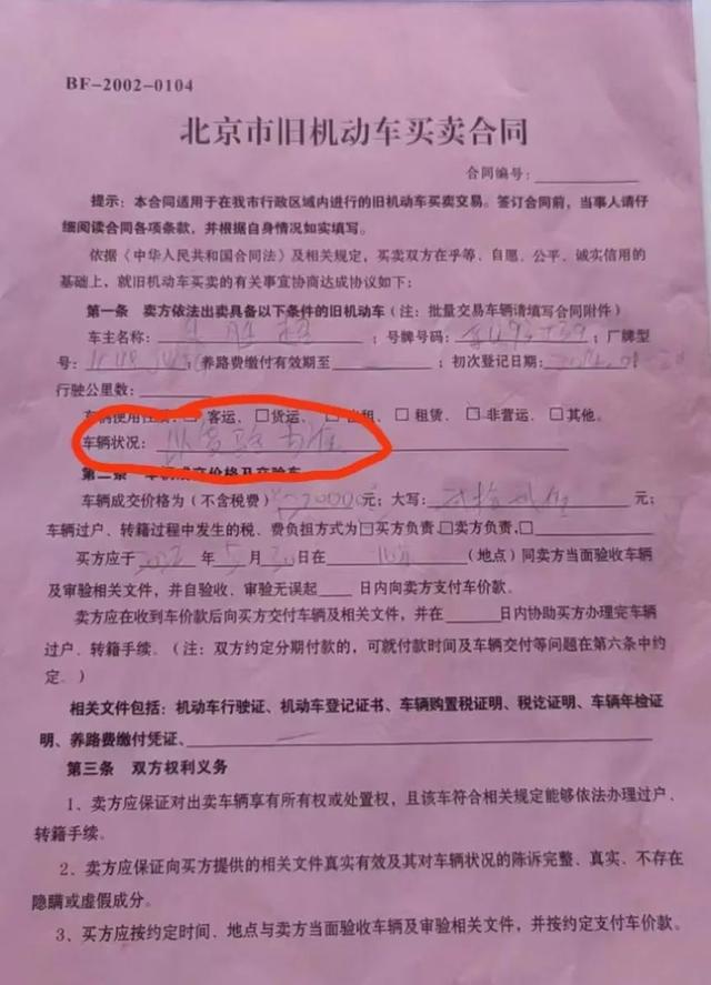 人人车违法违规套路多, 买车卖车需谨慎