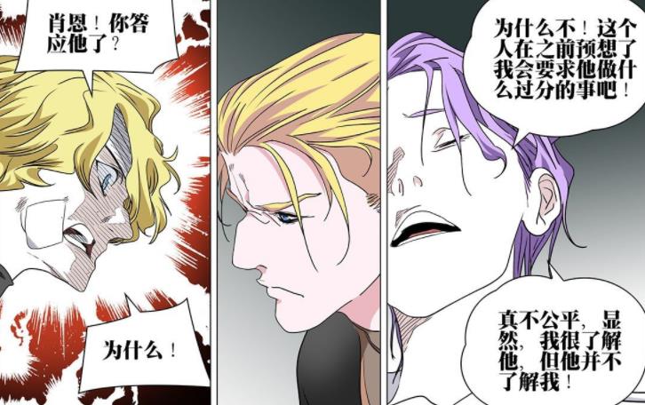 張楚嵐|一人之下587話，納森與貝希摩斯大戰(zhàn)正式開啟，肖恩“投靠”倒吊