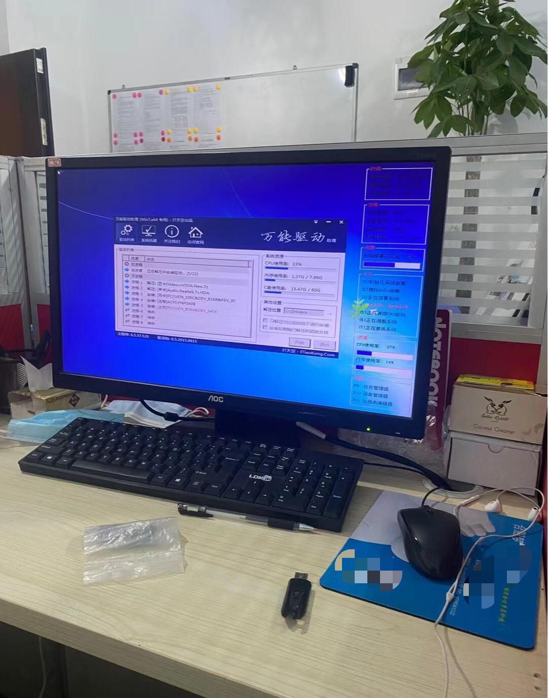 操作系统|上门给单位修电脑，收钱时被“踢皮球”，经理：你敢格式化试试看