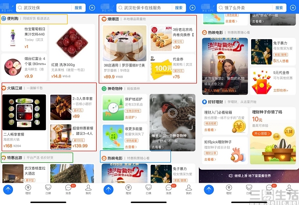 |支付宝再次“出手”，超级APP都开始“瘦身”了？