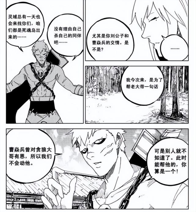 镇魂街|镇魂街贪狼到底是谁，是不是司马懿，本文给你详细解说