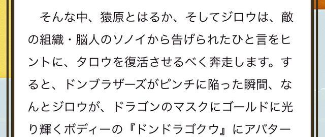 忍术|桃井太郎复活是索诺伊给予的暗示，这一对真的相爱相杀！