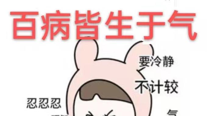 南瓜|诸病皆生于气！赠你一方，祛邪解郁、疏肝理脾，气血调畅百病消