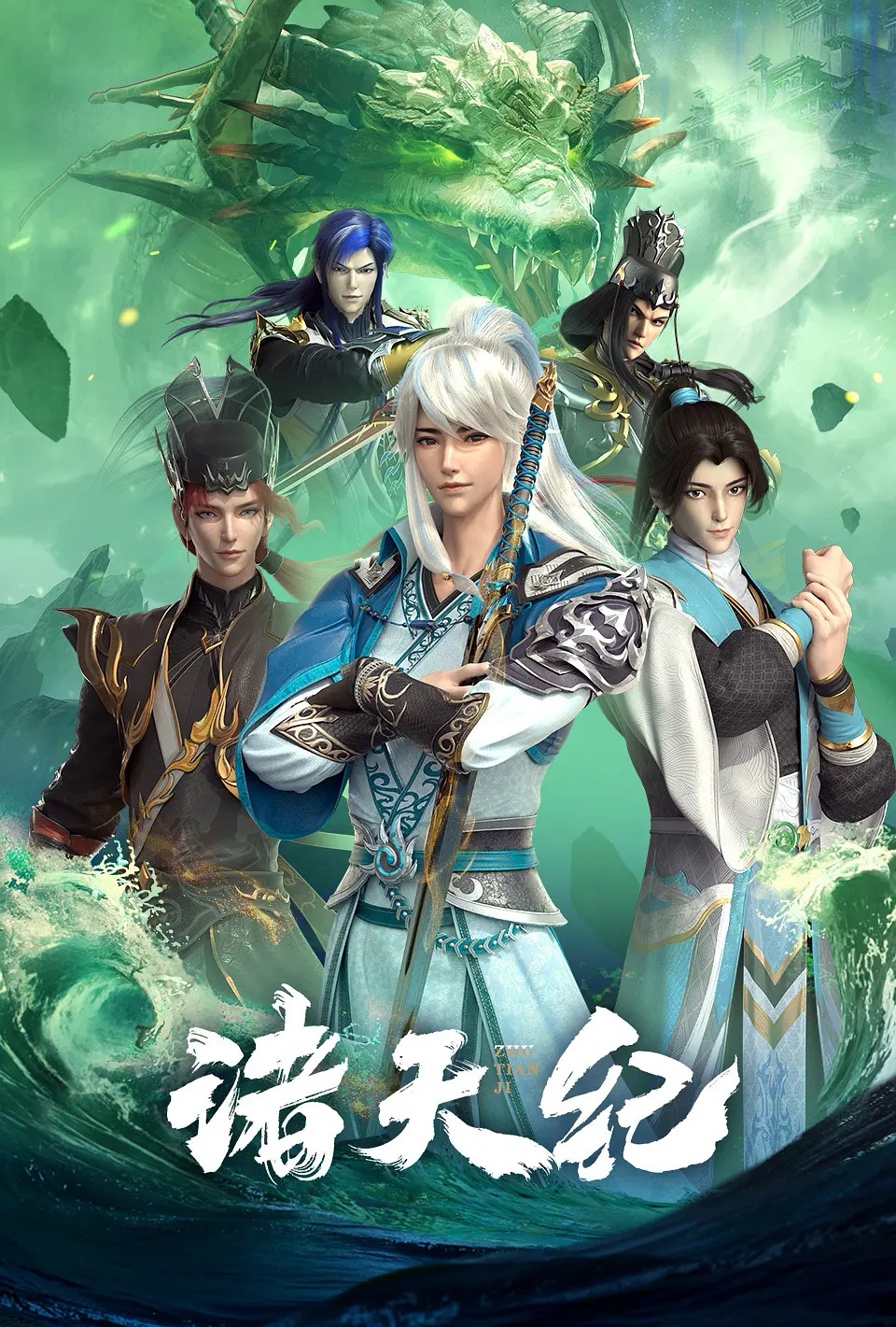 长门|推荐十部6月正在热播的国漫