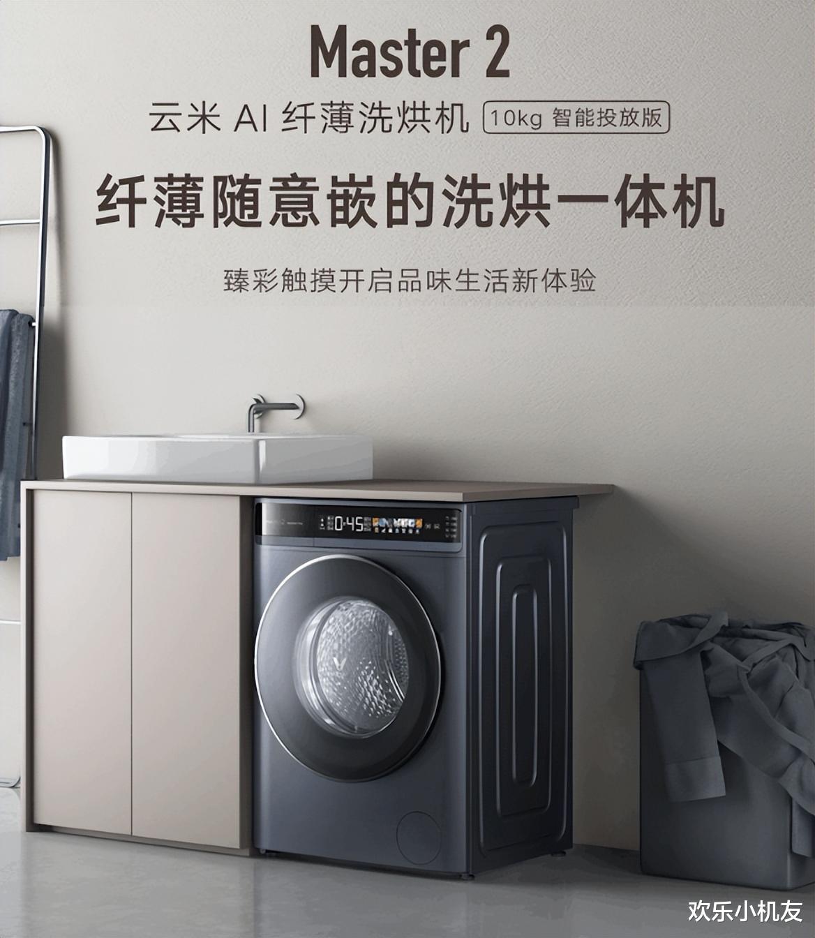 云米|1分钱拿走Apple+云米全家桶十件套 云米抖音大牌日等你来抢