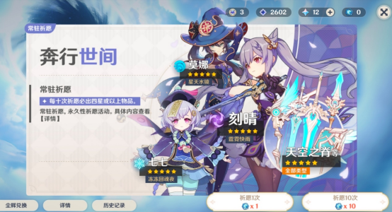 火影忍者|原神常驻池唯一特等奖,最不怕小保底歪掉的常驻角色!