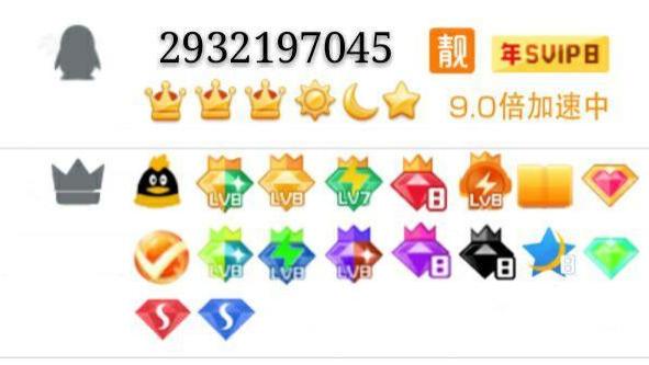 90后|QQ老号也能卖？知情人士：只要符合条件还能换辆车，还有可能换一套房？