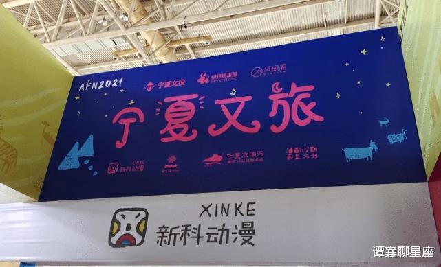 漫展|夏日祭事件后漫展被无差别冲击，宁夏漫展打了喷子的脸