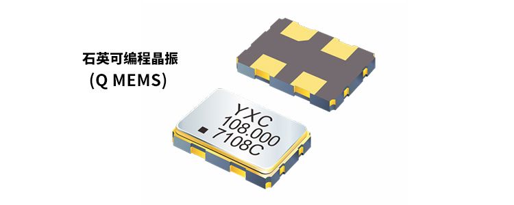 芯片|解读！什么是可编程晶振?