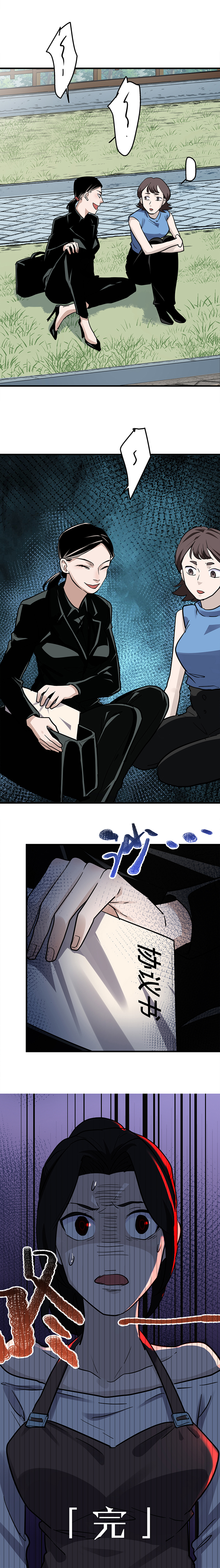 |(漫画)改造后的模范丈夫还会是你最初心动的他吗?