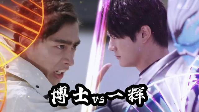 |假面骑士Revice：伪Boss狩崎下线，合体骑士踢太猛，一脚踢爆十牙