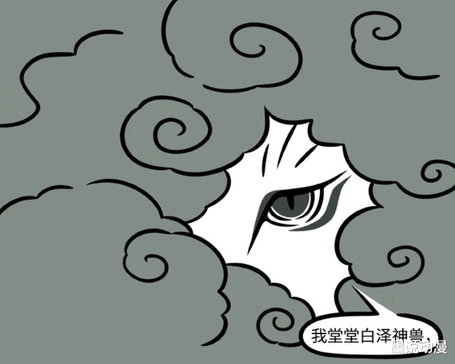 白泽|非人哉:白泽变回神兽形态,两个部落停战,他打算离开