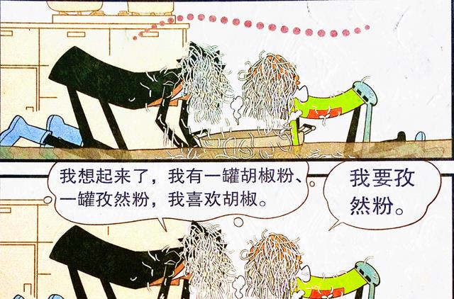 漫画|“蓬头炒面”横空出世,师徒俩互相品尝,饭后还有“余兴活动”!