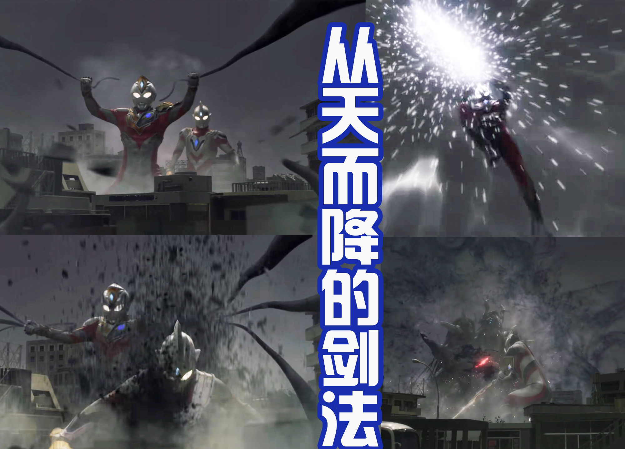 光芒|剑悟心疼卡尔蜜拉，虽使用新装备吊打邪神，但最后还是放跑他！