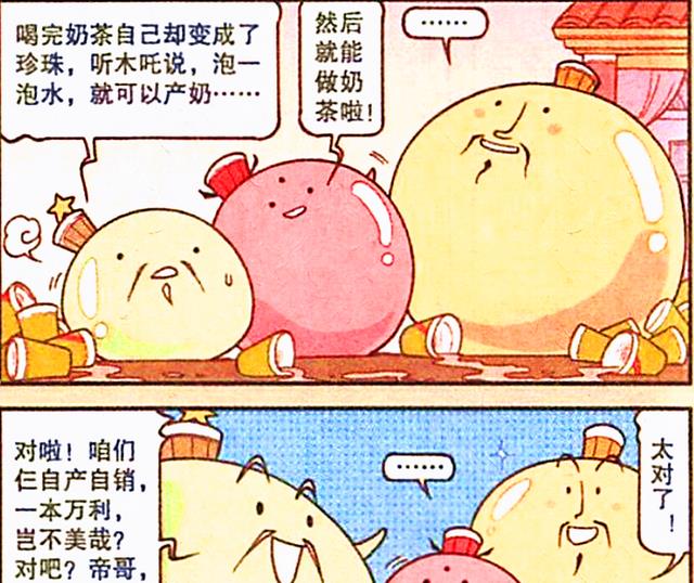 |天宫三傻秒变“毒珍珠”?龙女一语道破真相,贪婪竟是罪魁祸首