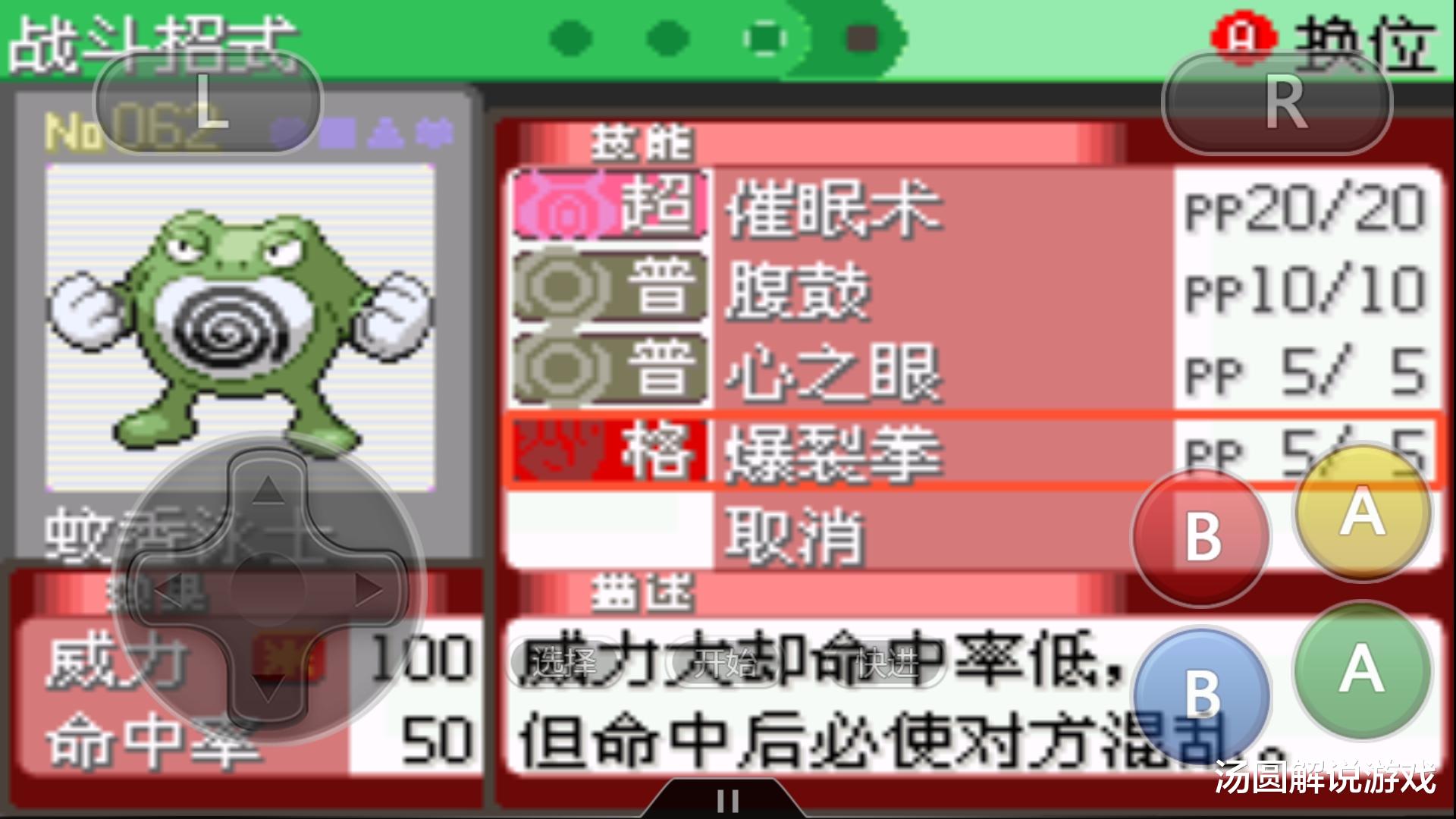 |口袋妖怪：赤爷的友情羁绊？这只宝可梦的闪光形态才是真神！