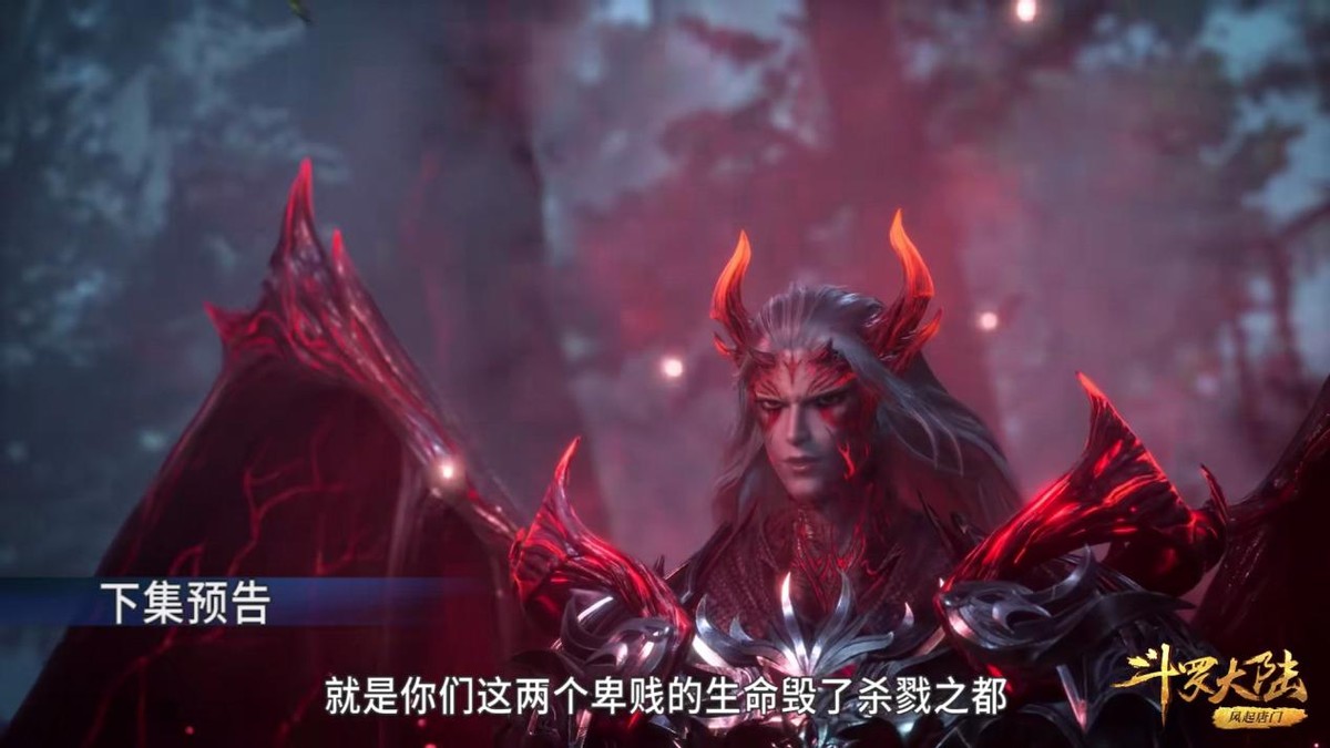 acgn漫评|斗罗大陆205集,唐三VS杀戮之王,绝世斗罗唐晨即将上线