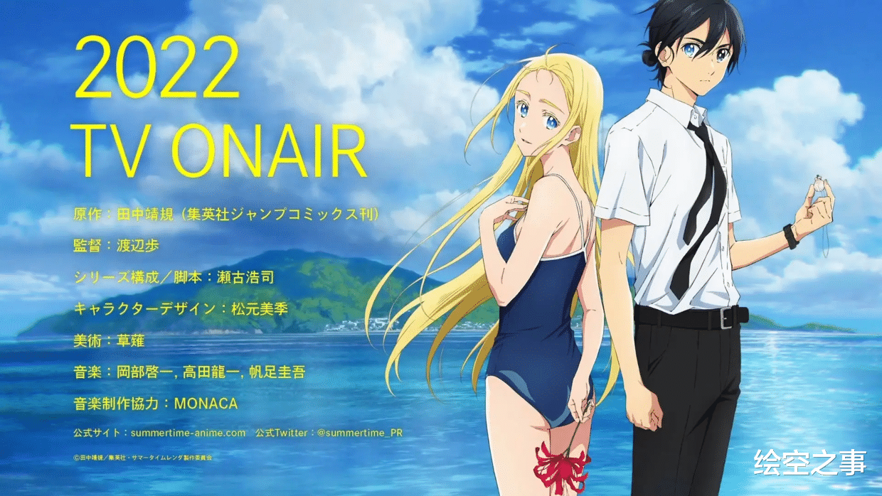 夏日重現|強烈推薦懸疑恐怖題材穿越時空佳作《夏日重現》