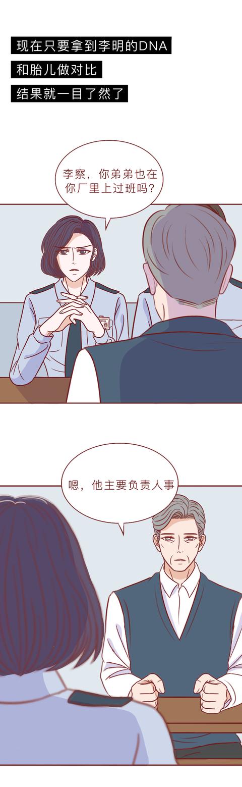 交易|女生怀孕后,情人痛下杀手,这不是爱情,而是赤裸裸地交易