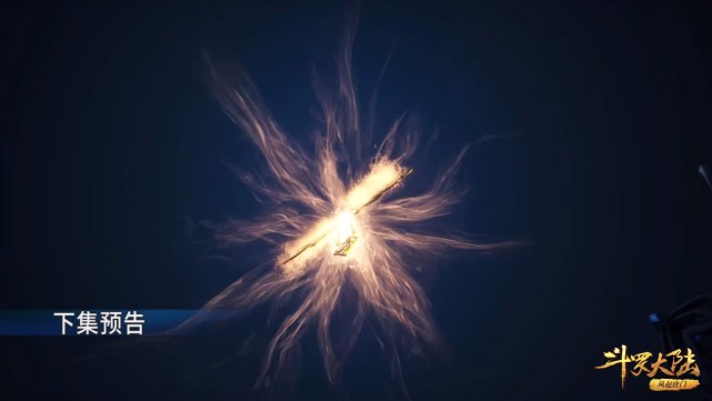 预告|斗罗206：千仞雪表扬唐三，天使圣剑剑芒威力大，供奉斗罗秒跪