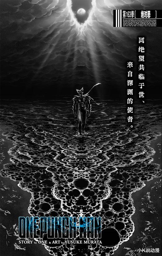 埼玉|一拳超人210话汉化，埼玉挨揍，饿狼实现了理想？