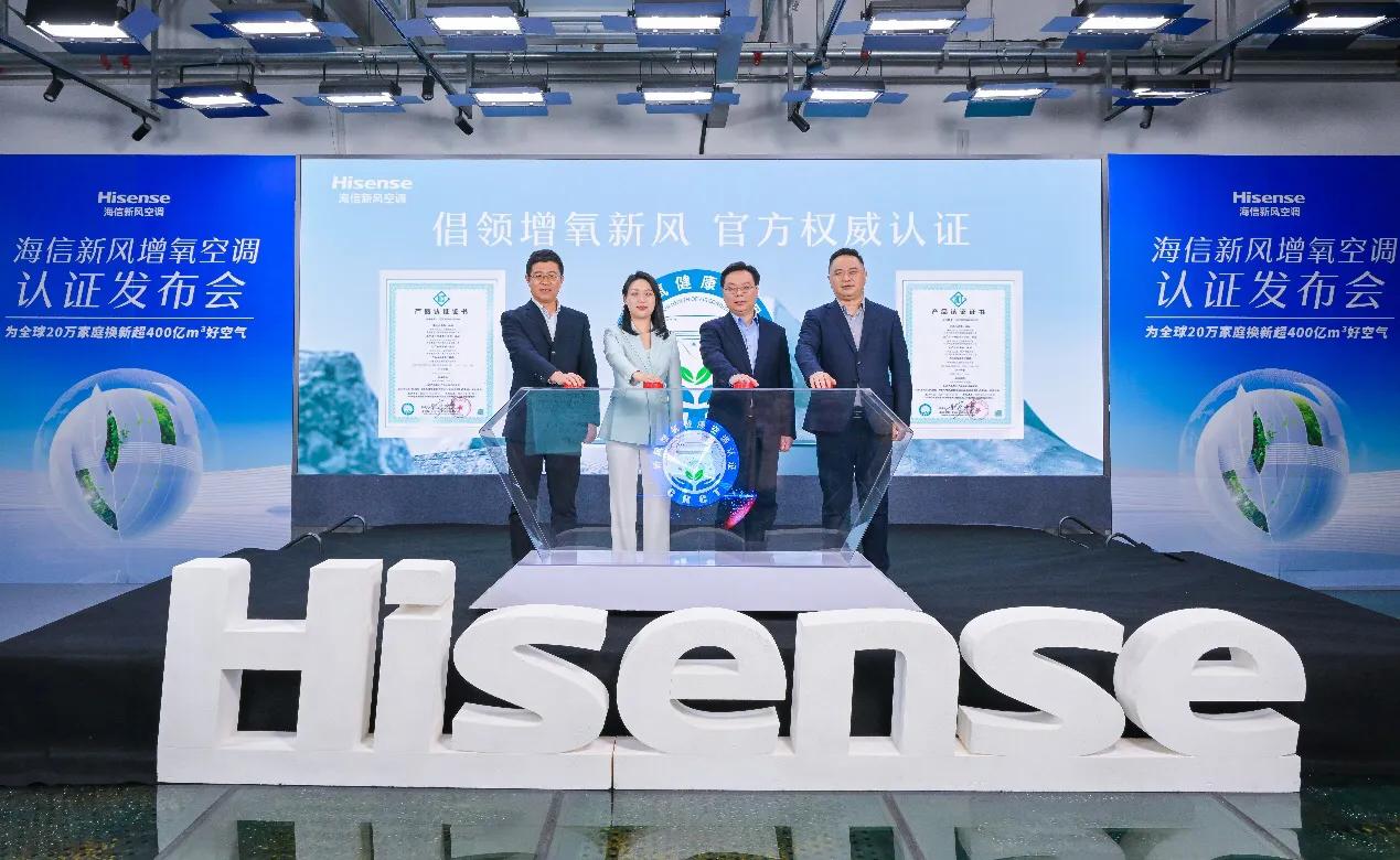 空调|不看风量看疗效 海信空调携手中家院打造好新风标准