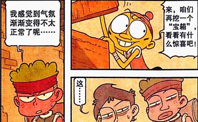 阿星|从“穷酸”到“富有”，从“稳重”到“浮夸”，阿星终究跟奋豆学坏了