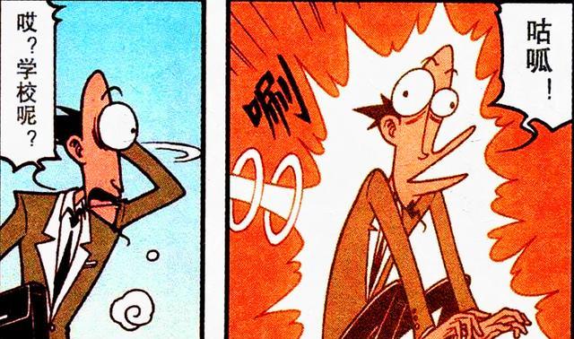 漫画|老古“流浪青蛙”偶遇“性感美女”献香吻，奋豆：是恋爱的酸臭味